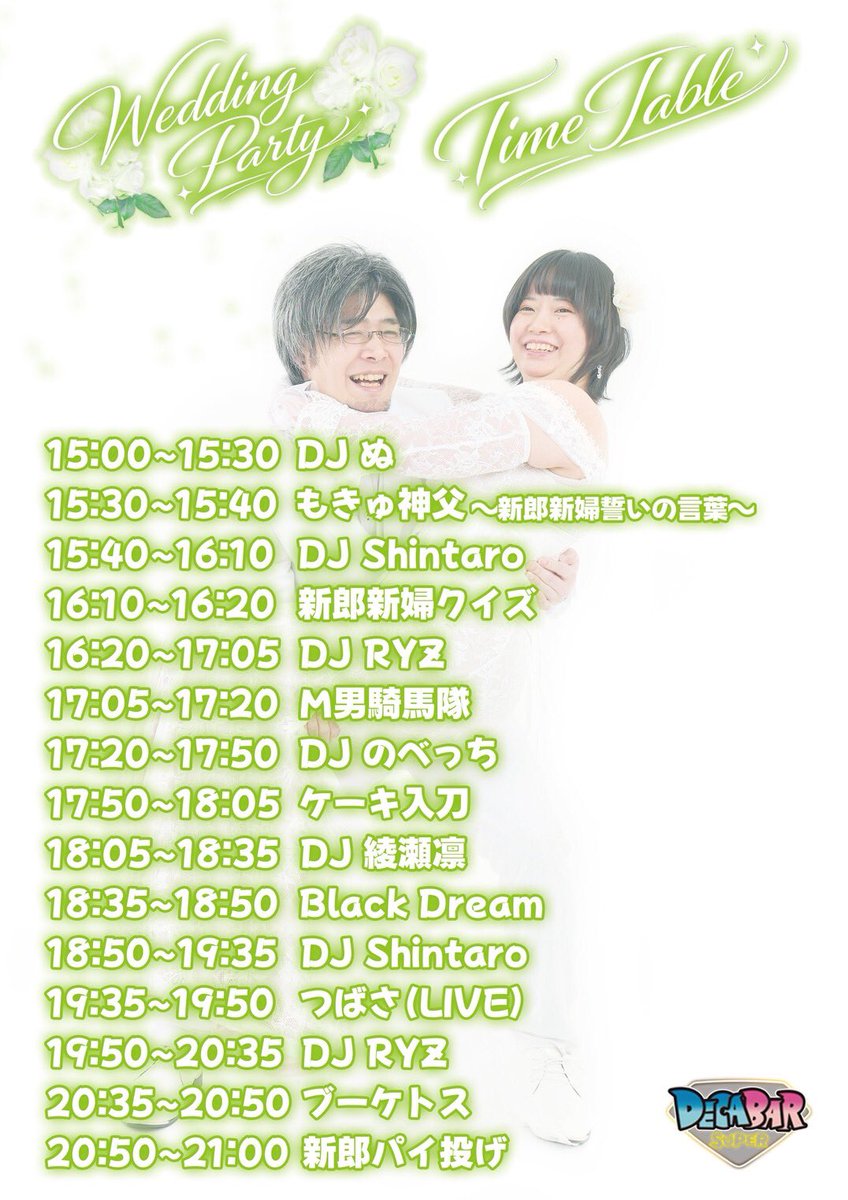 DECABAR超(デカバースーパー) tweet media