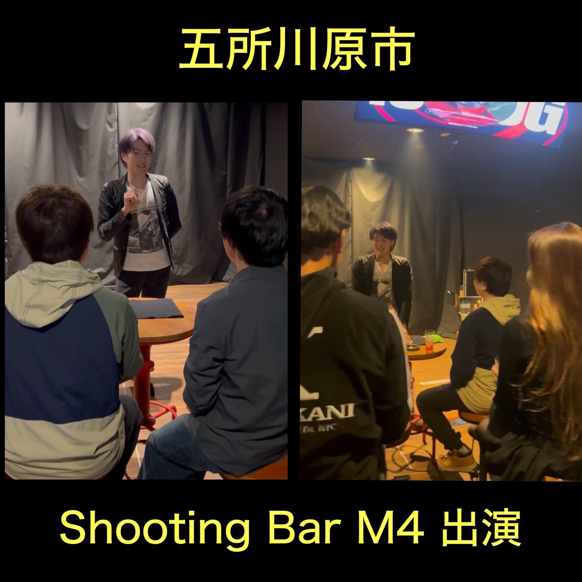 ISAMI_Magic's tweet photo. 4月18日は、Shooting Bar M4にて開催された「マジックナイト Vol.2」に出演しました🪄✨

僕が準備したカードをお客様が当てる場面では、驚きのあまり思わず立ち上がってしまう方も😳

目の前だからこそ伝わる衝撃、
改めて、テーブルマジックならではの魅力を感じた夜でした🍸🪄 https://t.co/y7RryF9POe