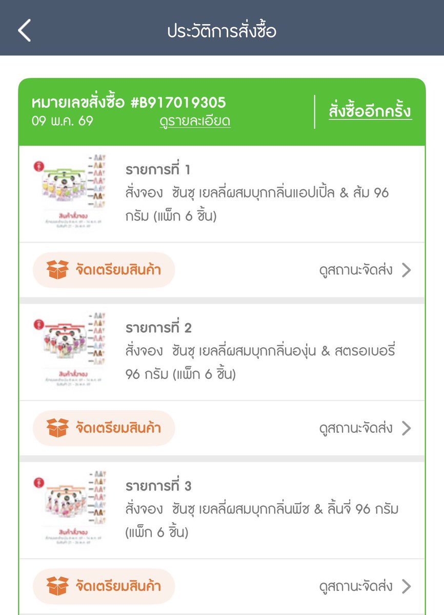 ออที่แปลว่าSs!! tweet media