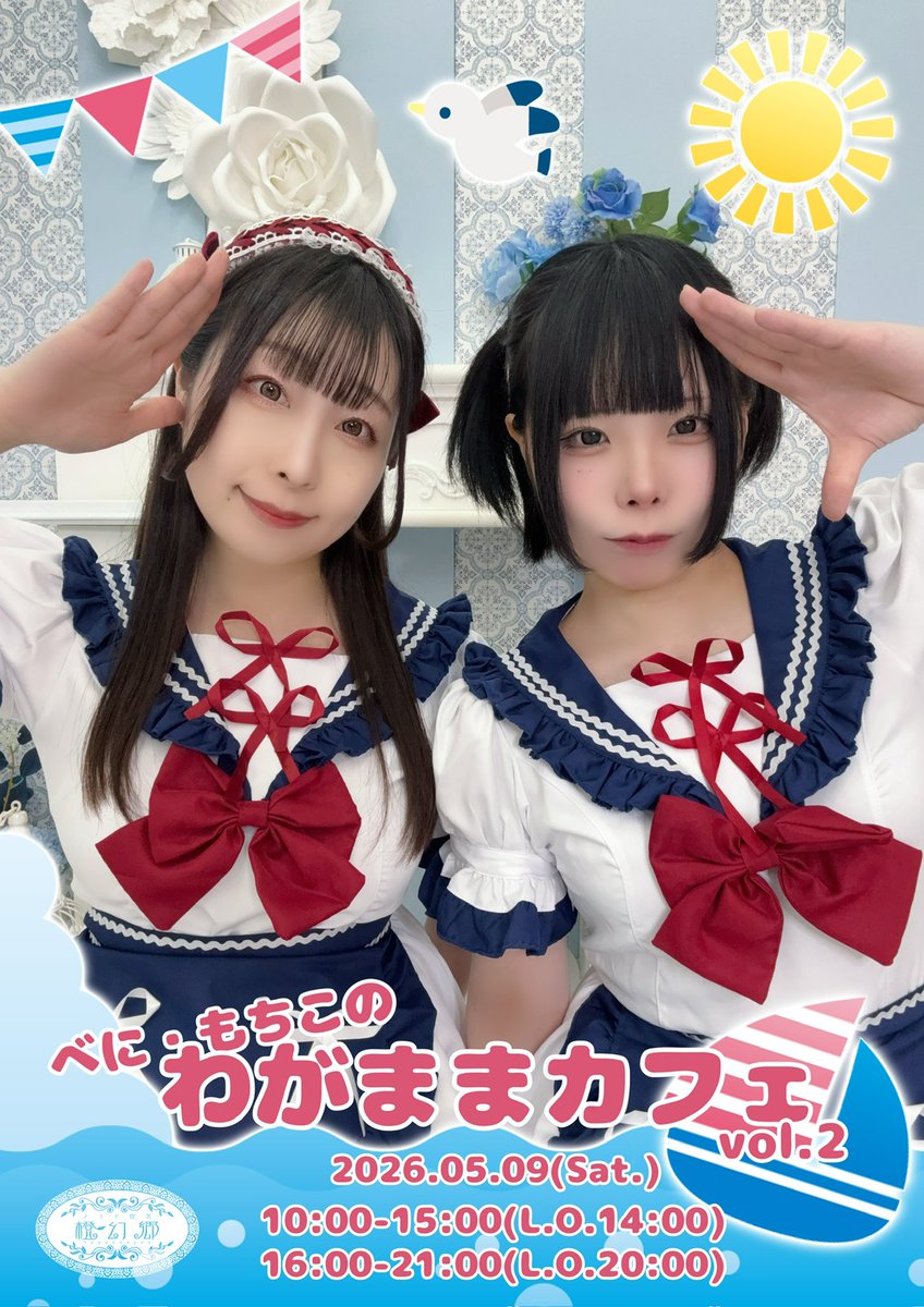 橙幻郷クローズいたしました✨ 本日のメイドは… 【 OGつき・もちこ・べ