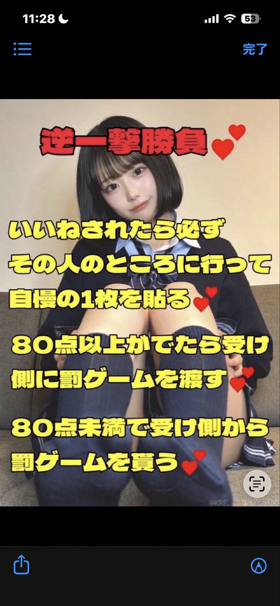 あんな tweet media