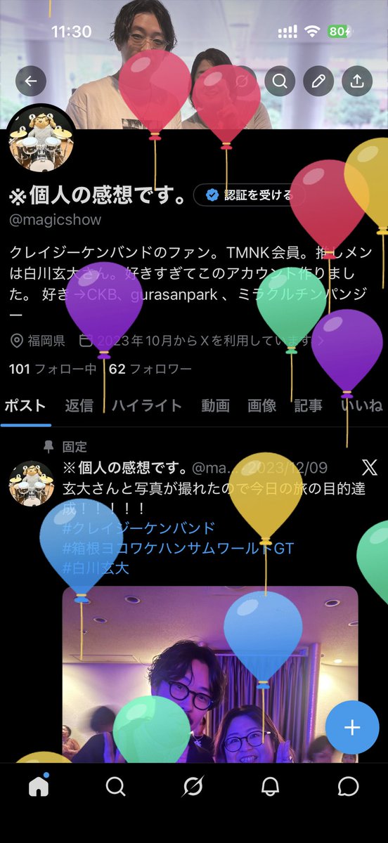 ※個人の感想です。 tweet media