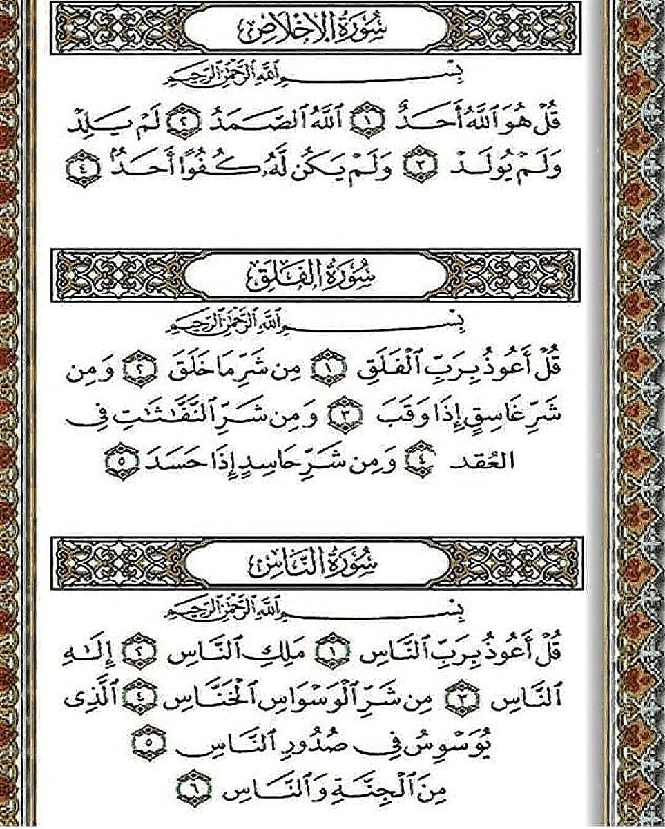 *أذكار يومية* (@eag787232) on Twitter photo 