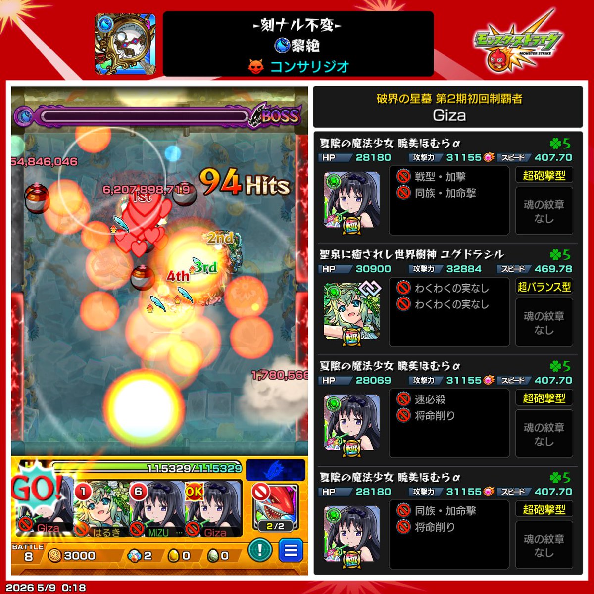 figizash's tweet photo. 昨日インゼムニア負けたけど黎絶勝てたからまだ良き https://t.co/0X4J2b9BXM