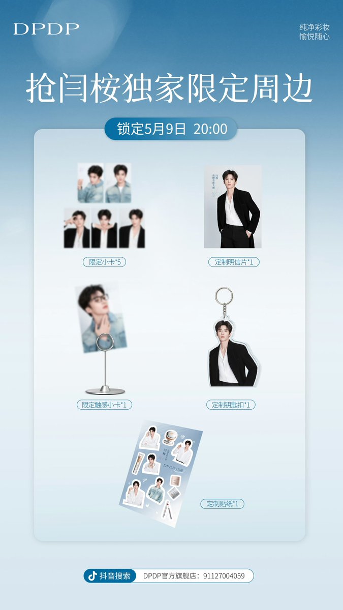 for yanan 闫桉 tweet media
