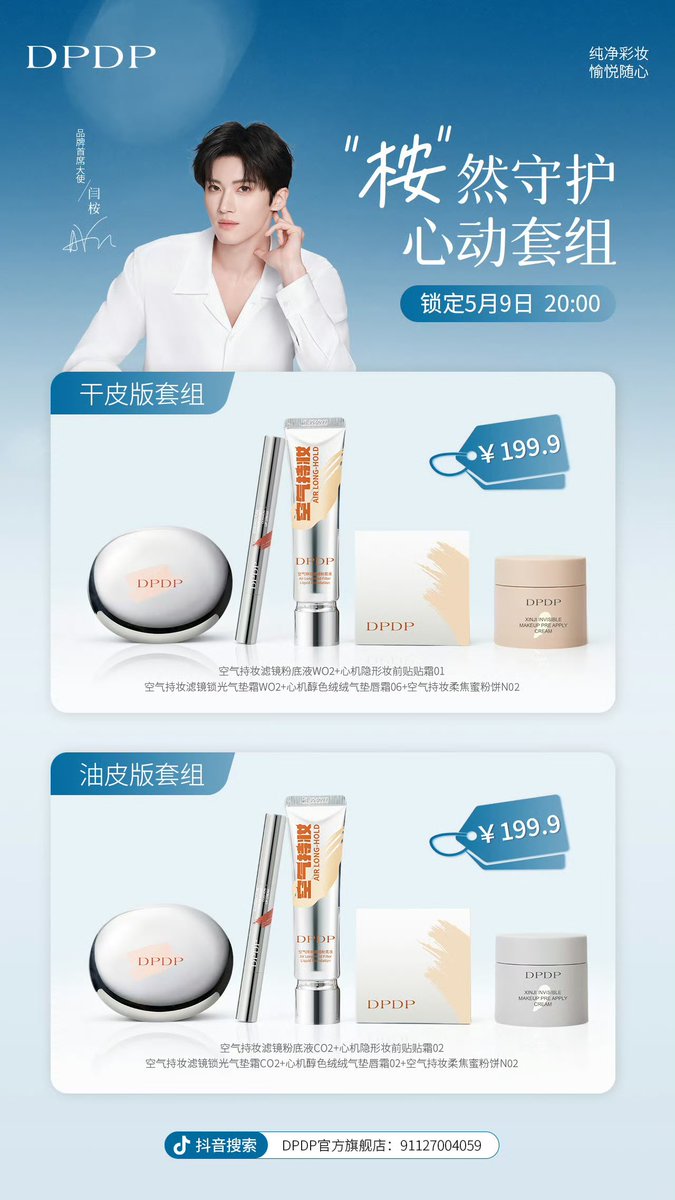 for yanan 闫桉 tweet media