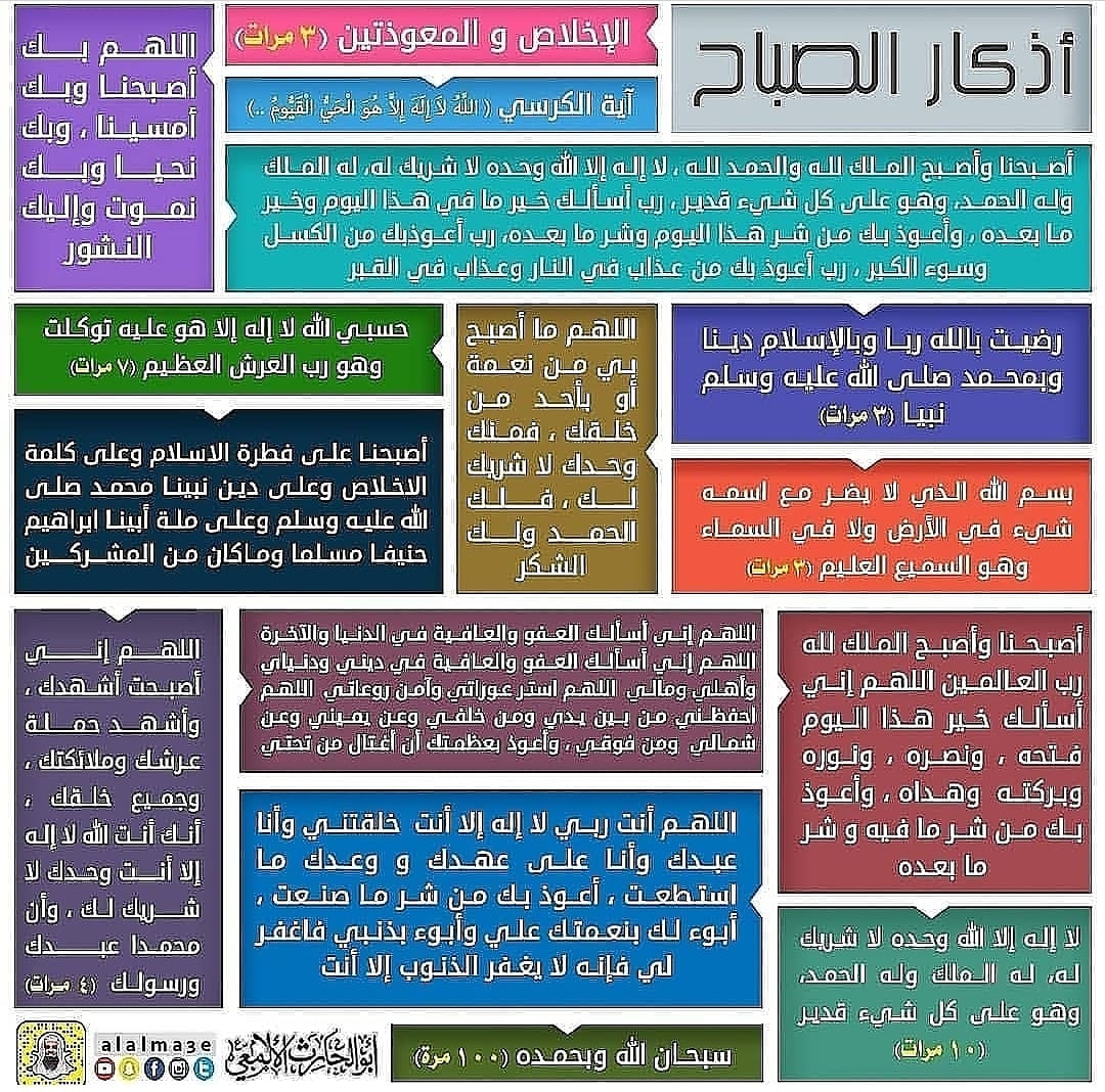 *أذكار يومية* (@eag787232) on Twitter photo 