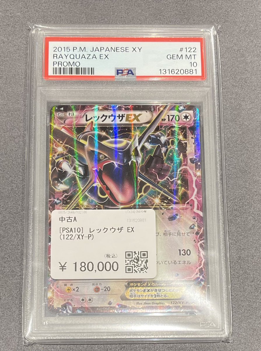 ❤️‍🔥❤️‍🔥❤️‍🔥買取品紹介❤️‍🔥❤️‍🔥❤️‍🔥 ポケモン