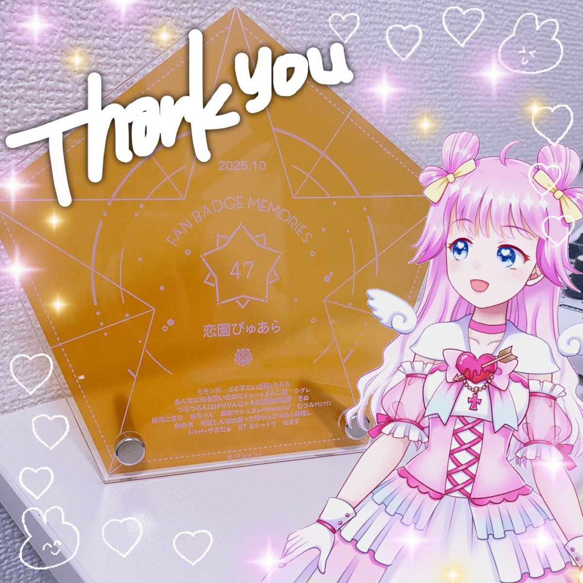 おはようVライバー おはよーーー！！🫶 本日は自慢をさせてください
