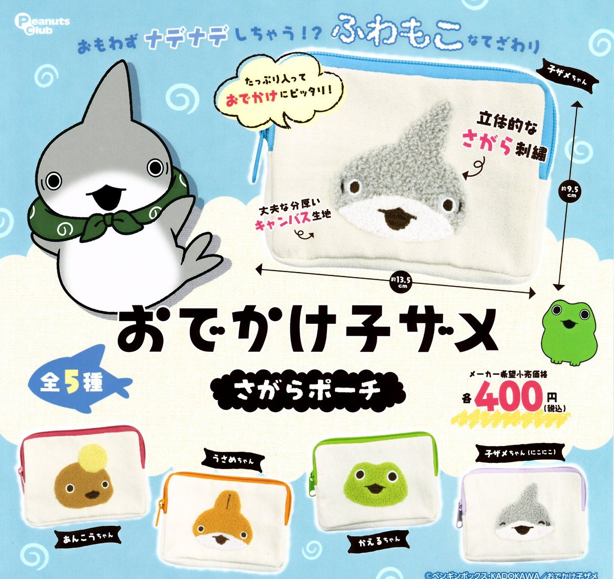 ✴️5月9日(土)新入荷情報✴️ 🐥 tokori ことりのさがらポーチ2