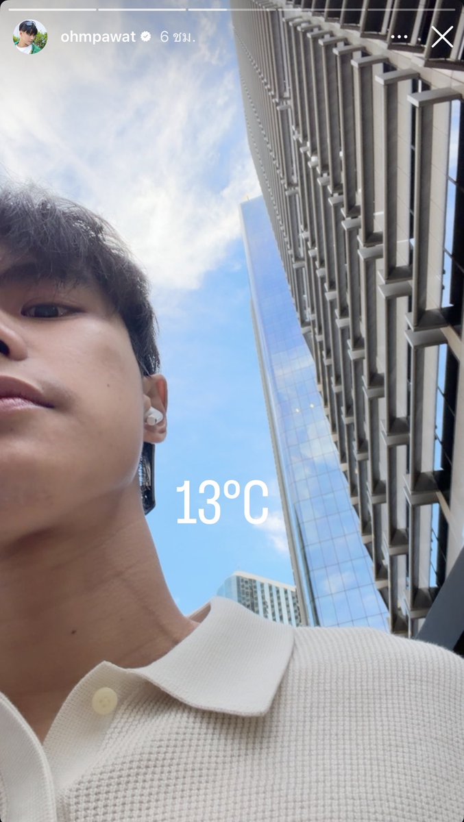 Ohmpawat_Family's tweet photo. ✨09.05.2026✨
IGS : Ohmpawat Update

อากาศกำลังดี~ 

#ohmpawat #โอมภวัต 
#ยิ้ม5พันของโอมภวัต https://t.co/yi2BMzvNix