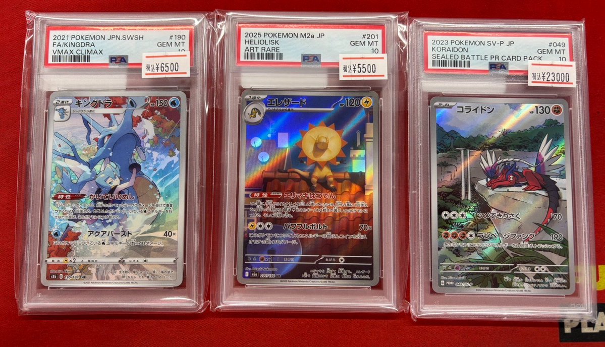 ポケカ 鑑定品情報📢 ✨---🌟---🌟---✨ コライドン【049/SV-P