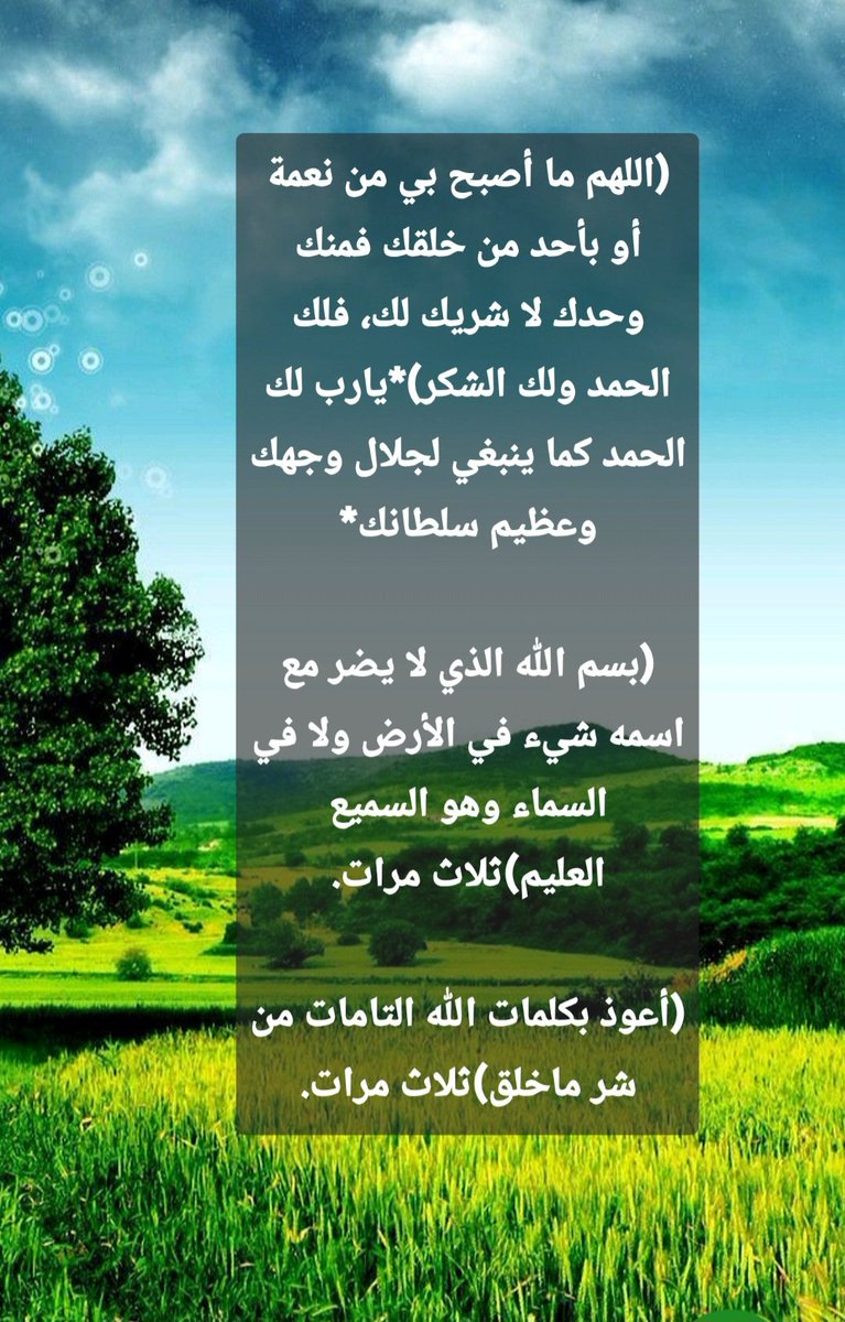 *أذكار يومية* (@eag787232) on Twitter photo 