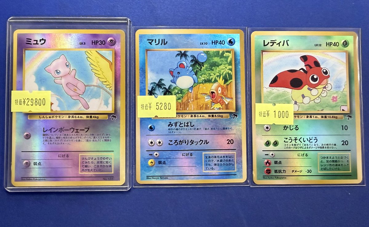 ポケモン　サザンアイランド　ヤドキング　ミュウ レディバセット　旧裏　ポケカ 🔥ポケカ新着入荷情報🔥】 旧裏の人気シリーズ【サザンアイランド