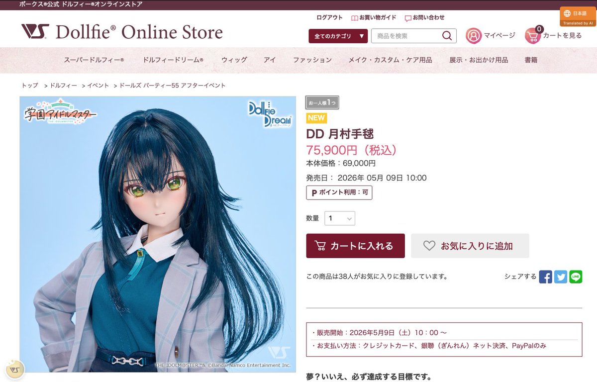 yui_style's tweet photo. 10万年ぶりにドール買うかすごく悩んでる… https://t.co/1hh3lr1UJk