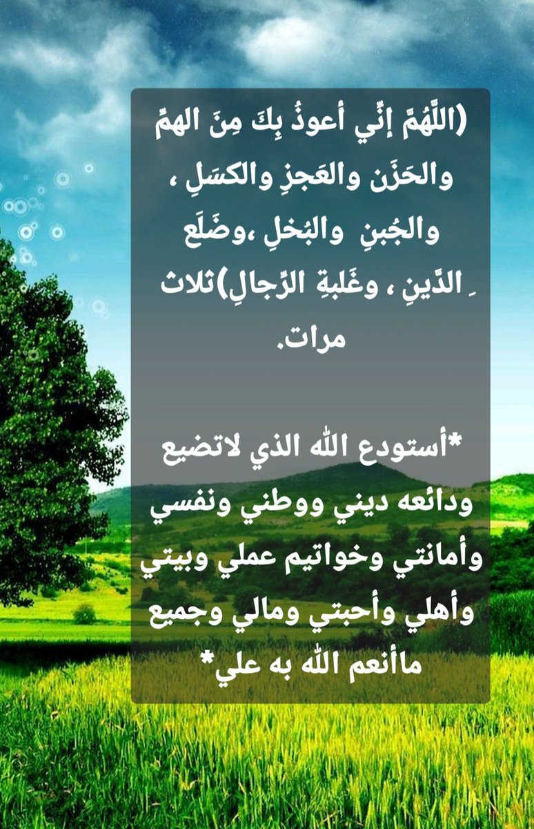 *أذكار يومية* (@eag787232) on Twitter photo 