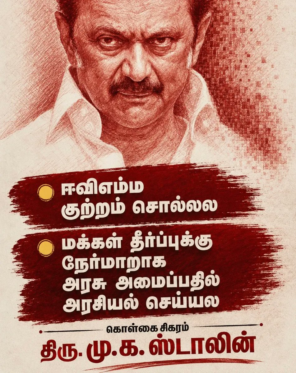 𝐌.𝐌.சந்தோஷ்_𝐌.𝐀.𝐁.𝐄𝐝🏴🚩 tweet media