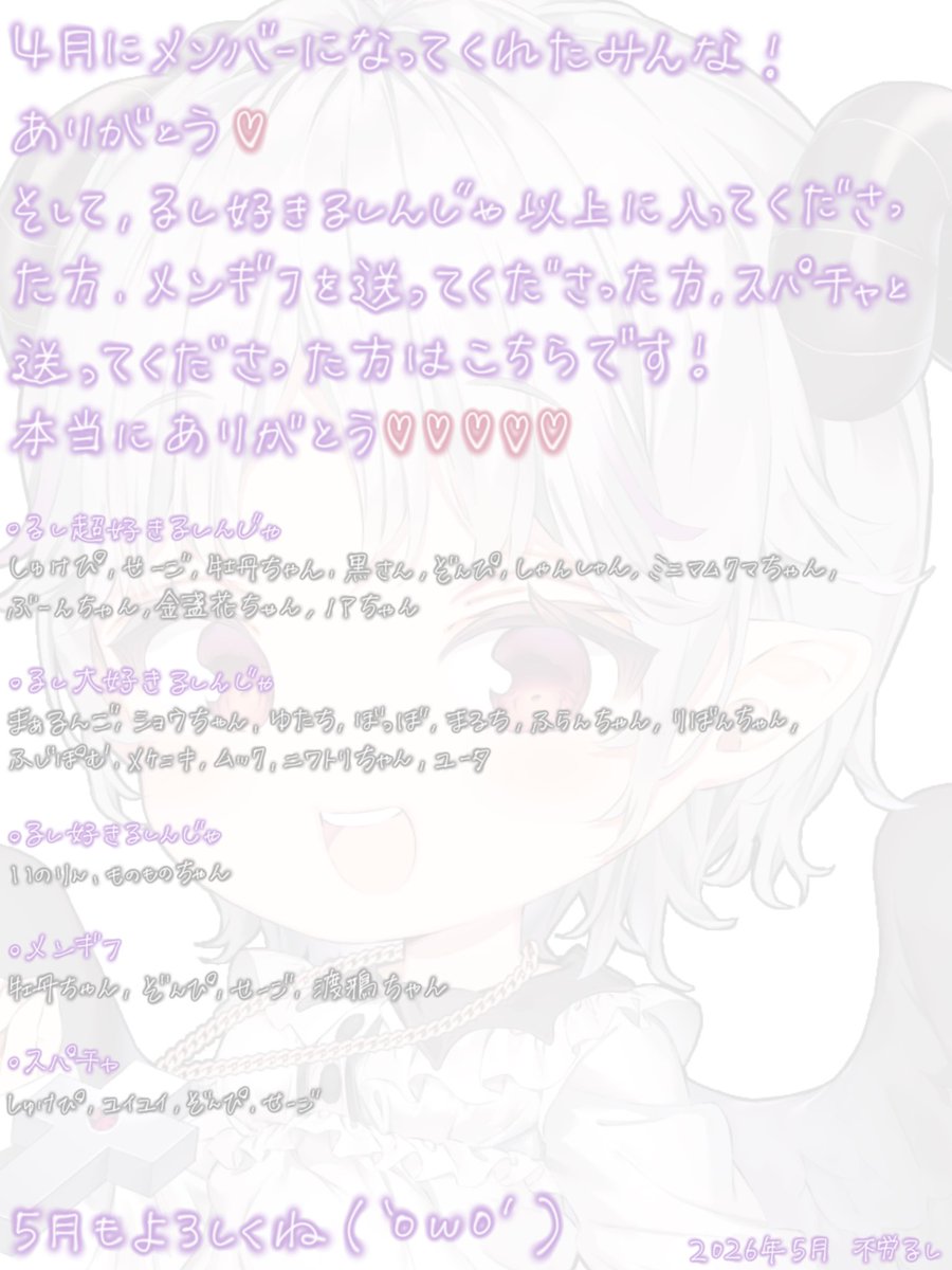 不労るし👼💜新人Vtuber tweet media