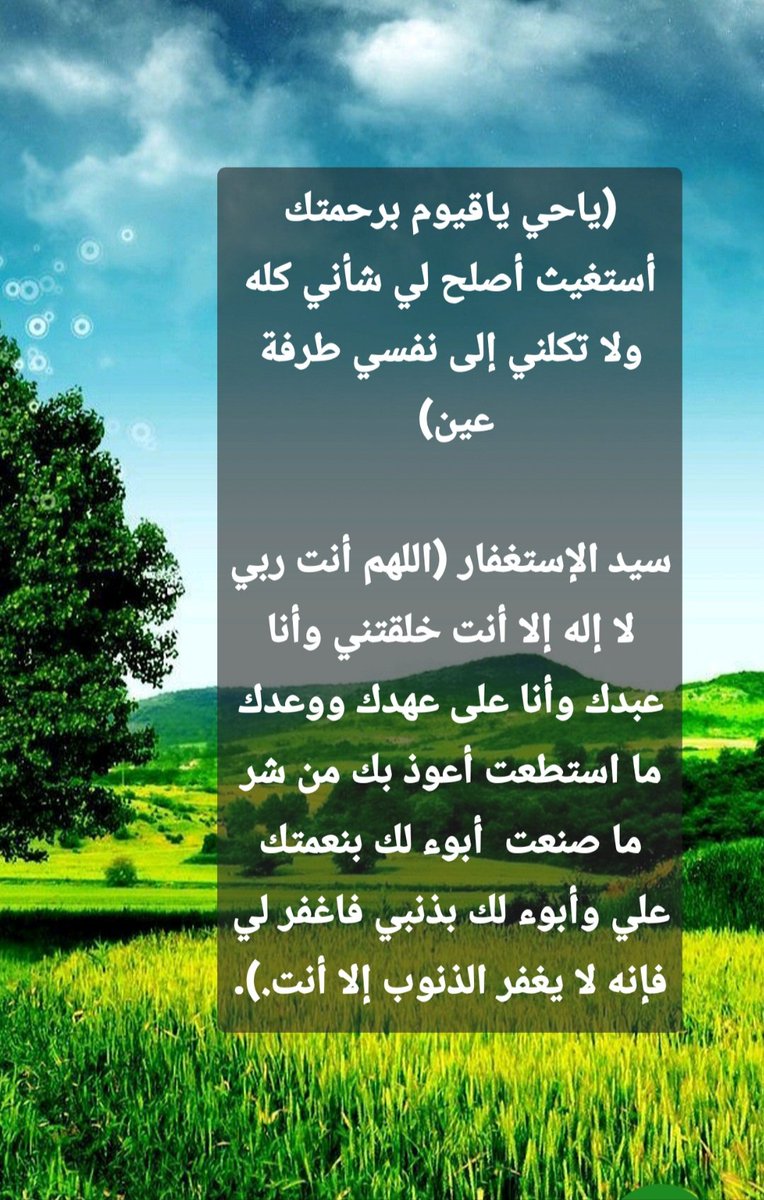 *أذكار يومية* (@eag787232) on Twitter photo 