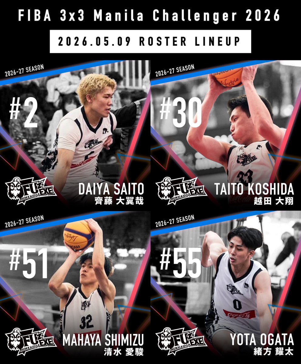 basu様(春コン2026 3種×16メンバー) FIBA 3x3 Manila Challenger 2026】 いよいよ本日！フィリピン・マニラ