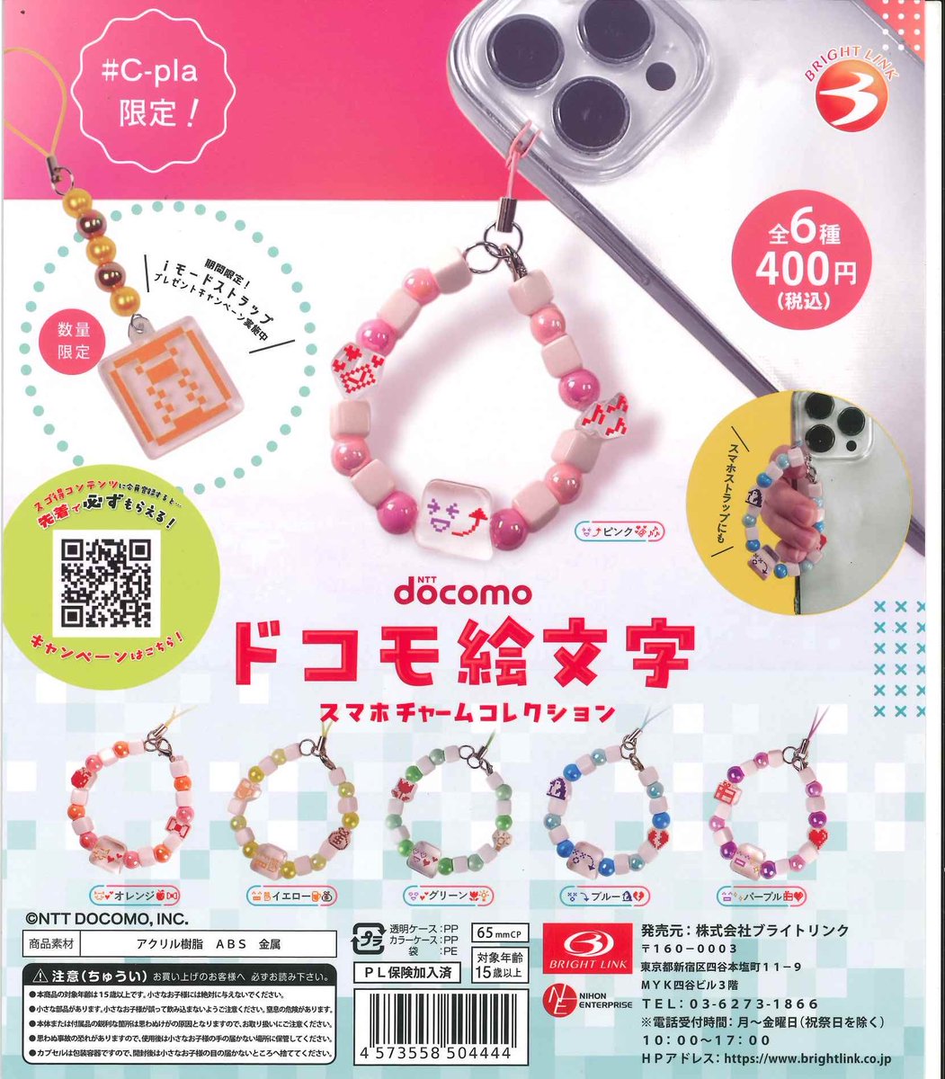CCpla416510's tweet photo. 🎵入荷情報🎵

#くら寿司 本当に抽選できる！ビッくらポン！&amp;キャラクターマスコット
#ドコモ 絵文字スマホチャームコレクション
1/64 #geneB 電動フォークリフトコレクション

#シープラ #ポップタウン住道オペラパーク　#カプセルトイ https://t.co/UAMebaDzVP