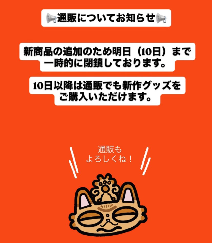 縄文猫 / JOMONNEKO tweet media