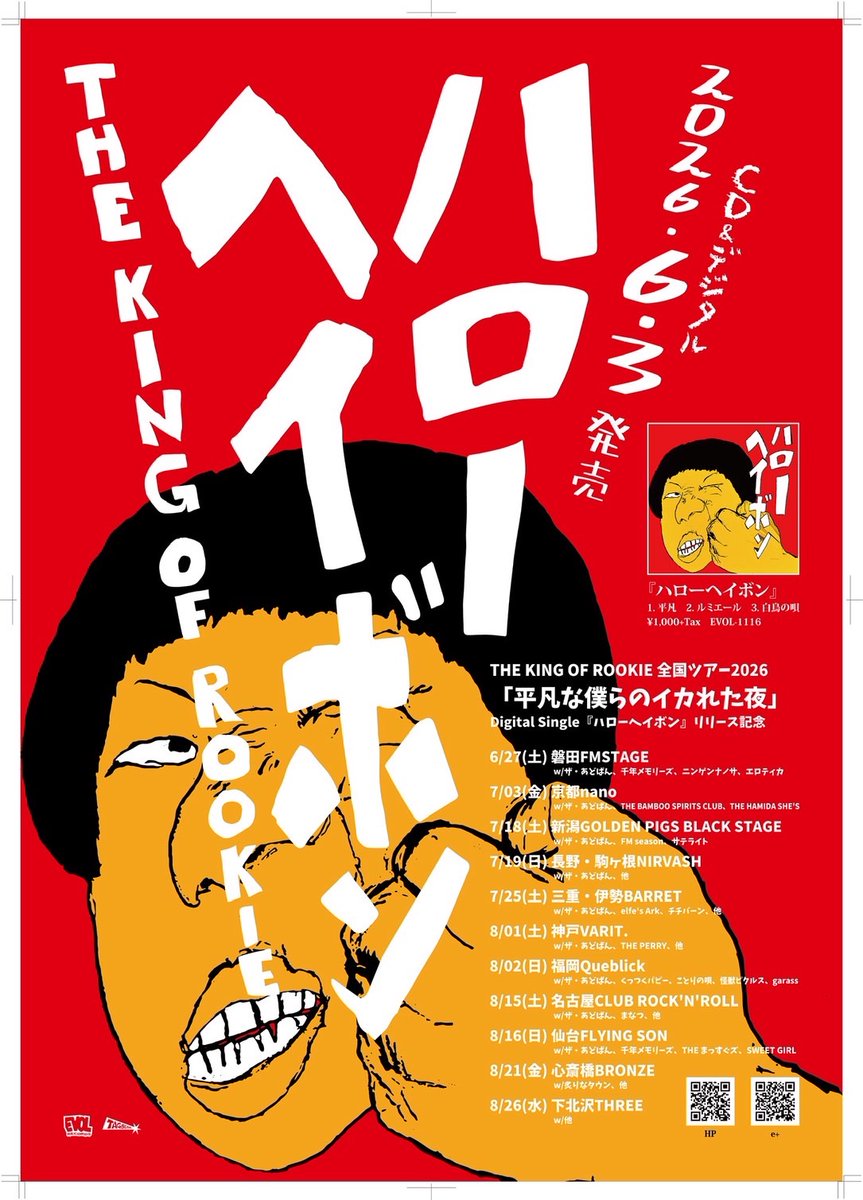 炙りなタウン (@aburinatown) / Posts / X