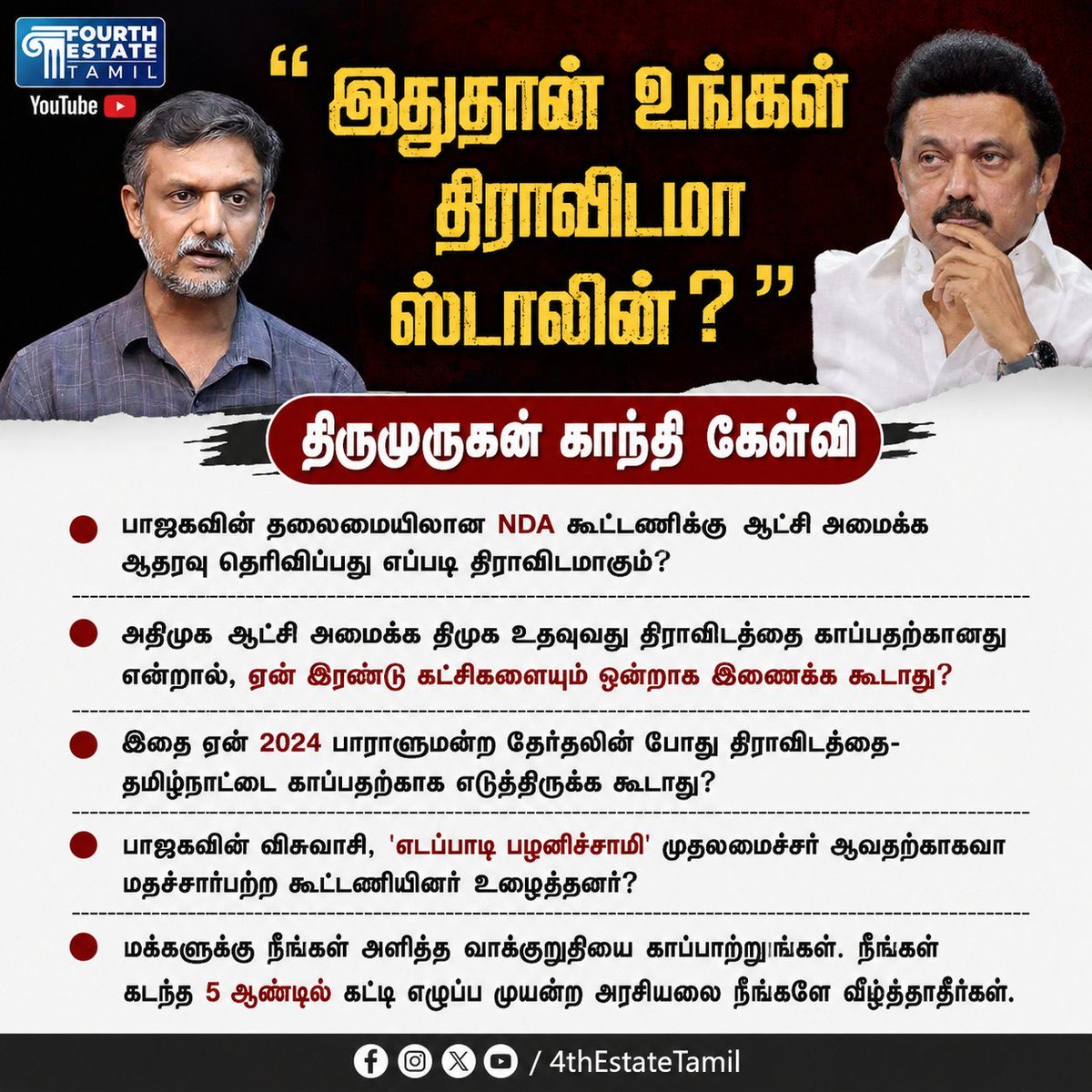 TVK_NewsTrichy's tweet photo. https://t.co/QS7J3lpiwA