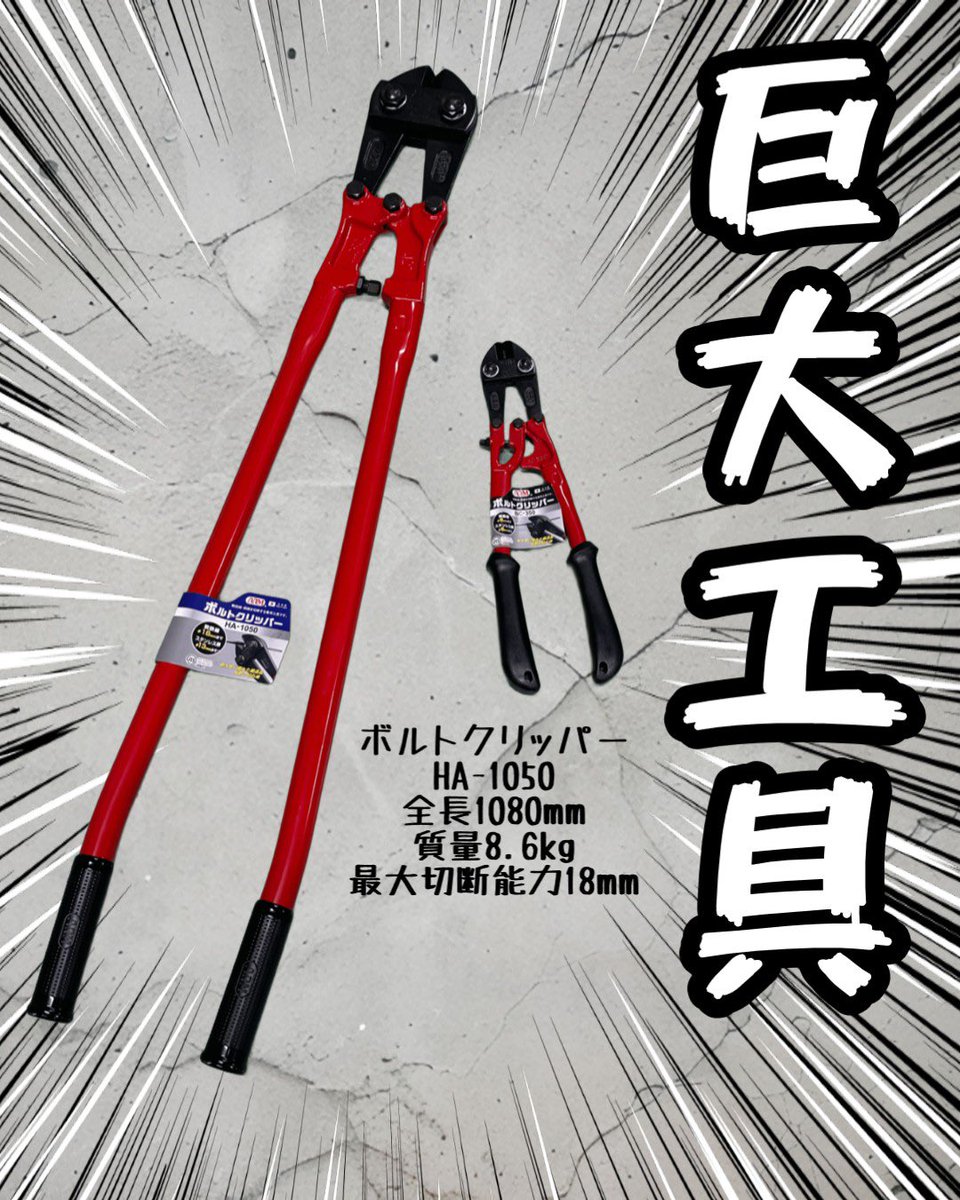 株式会社アーム産業【公式】 tweet media