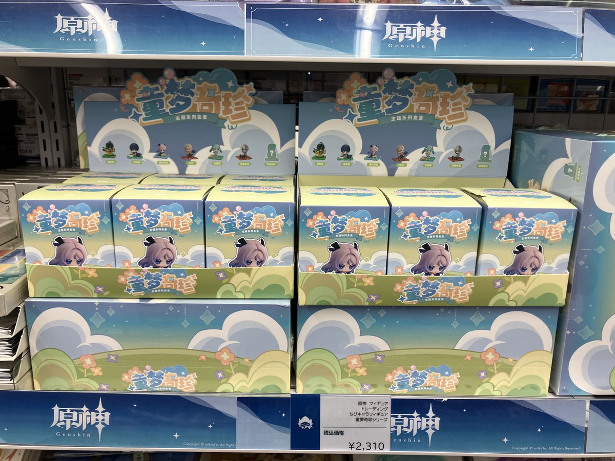 4Fグッズ入荷情報】 「原神」より ▶️童夢奇珍シリーズ