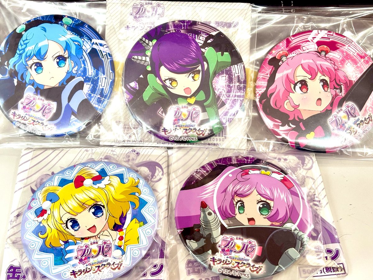 劇場版プリパラ み〜んなでかがやけ！キラリン☆スターライブのグッズ