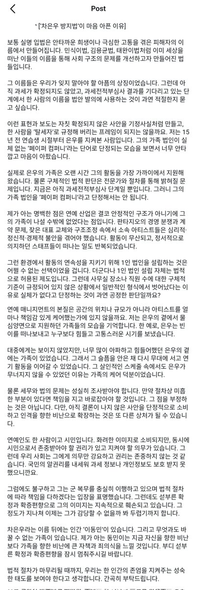 dongminbunny's tweet photo. 이건 정말 세상에서 제일 슬픈 포스트예요. 차은우는 지옥 같은 시간을 견뎌왔고, 그의 선생님 중 한 분조차 이 사실에 대해 언급할 정도였으니까요. 그의 커리어를 지켜봐 온 우리 모두는 그가 2018년에 얼마나 고생했는지 잘 알고 있습니다. 혼자서 활동을 감당하며 쓰러질 정도로 일했잖아요 https://t.co/OBvpaoUnwu