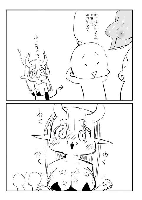 2026-05-09
モテたいサキュバス 