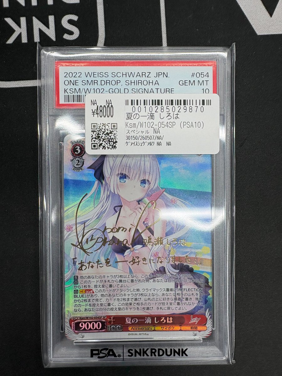 こちら先ほどお買い上げいただきました！！ 🍉夏の一滴 しろは SP