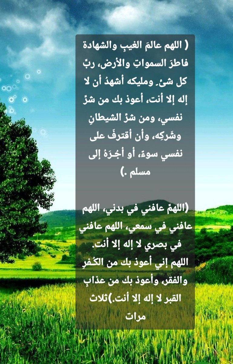 *أذكار يومية* (@eag787232) on Twitter photo 