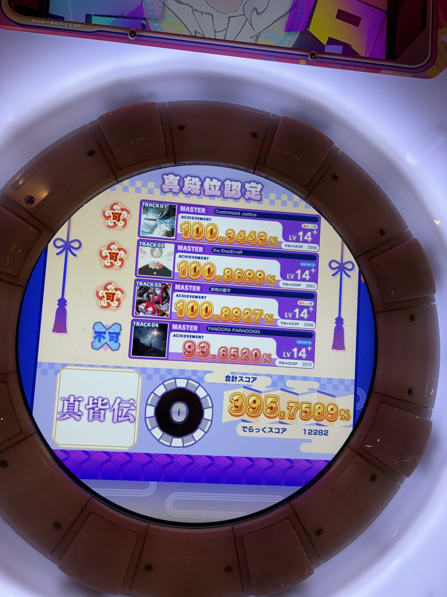 ailuegame's tweet photo. かいとつでリハビリとちょい真皆伝やったけどむくろじゅうま
どーでも良すぎるところでやらかす https://t.co/Sa7e5AlzhP
