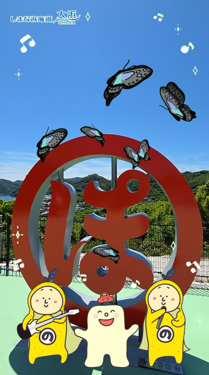 halfboildegg's tweet photo. キャンペーンやったのでAR体験してみました。
あまり時間もなく急いでたので説明をちゃんと読んでおらず景品はもらい損ねました…期間長めなので再チャレンジします！

#しまなみ海道 #因島 
#まるぽAR #大浜PA https://t.co/tXAhlFn6fv