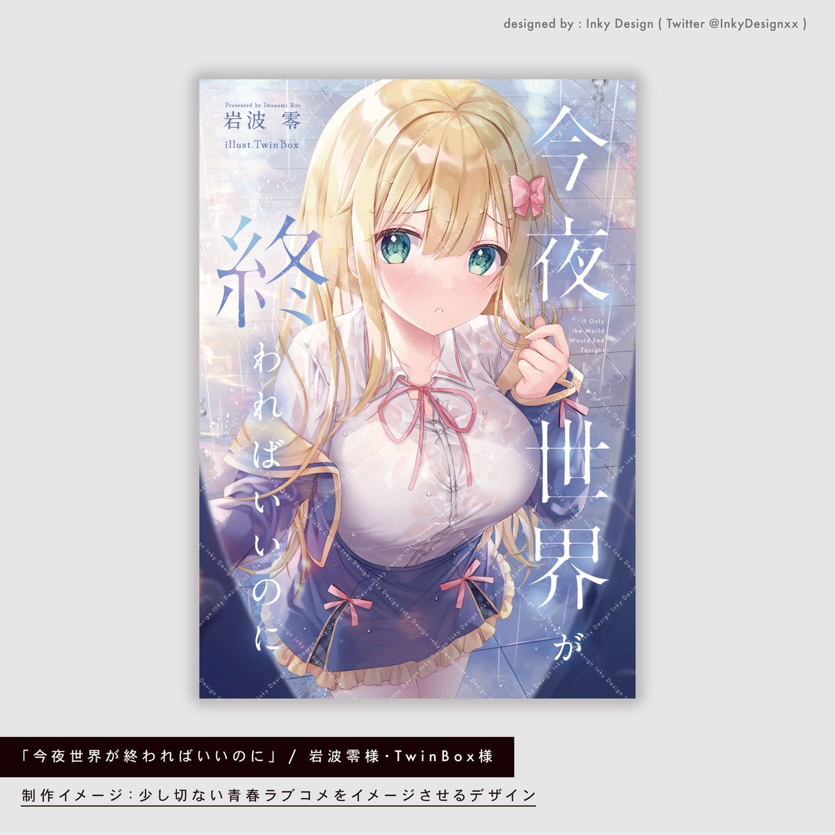 InkyDesignxx's tweet photo. 岩波零様・TwinBox様からのご依頼で同人誌の装丁デザインを制作させていただきました。

#同人誌デザイン #同人誌の装丁デザイン https://t.co/YCLGVjJJ4S