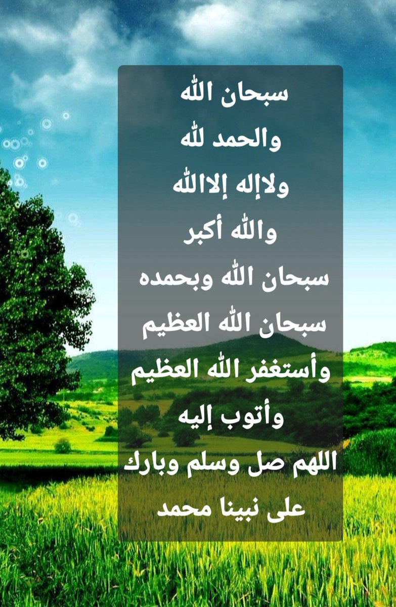 *أذكار يومية* (@eag787232) on Twitter photo 