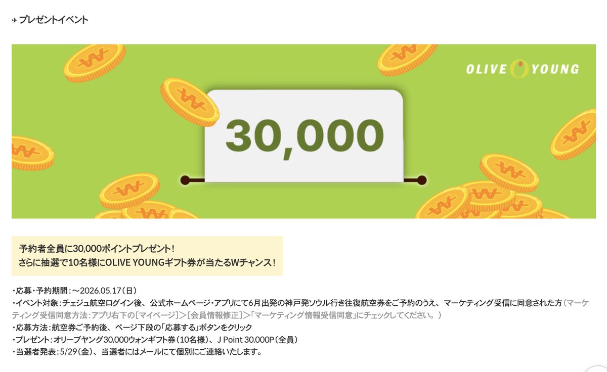 LCCたろう✈︎ tweet media