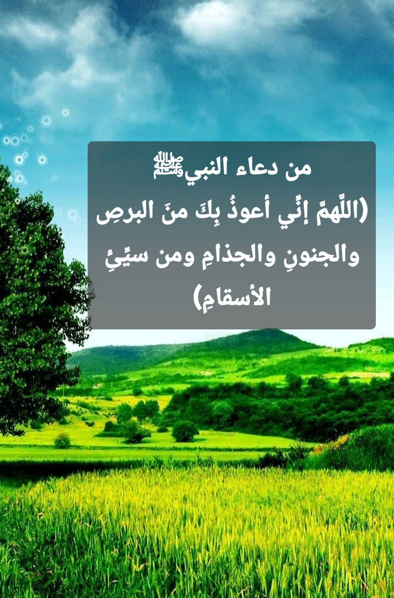 *أذكار يومية* (@eag787232) on Twitter photo 