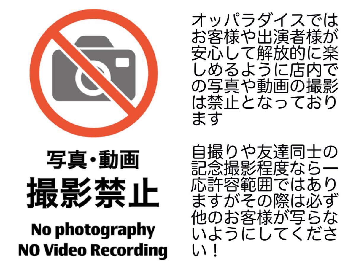 DECABAR超(デカバースーパー) tweet media