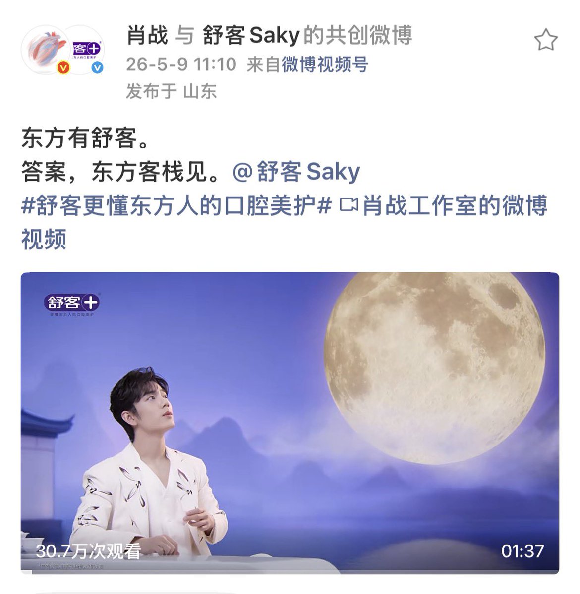 miao tweet media