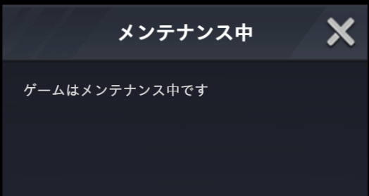 ErinFAcom's tweet photo. チャンイレはメンテみたい https://t.co/VPW23WGZUL