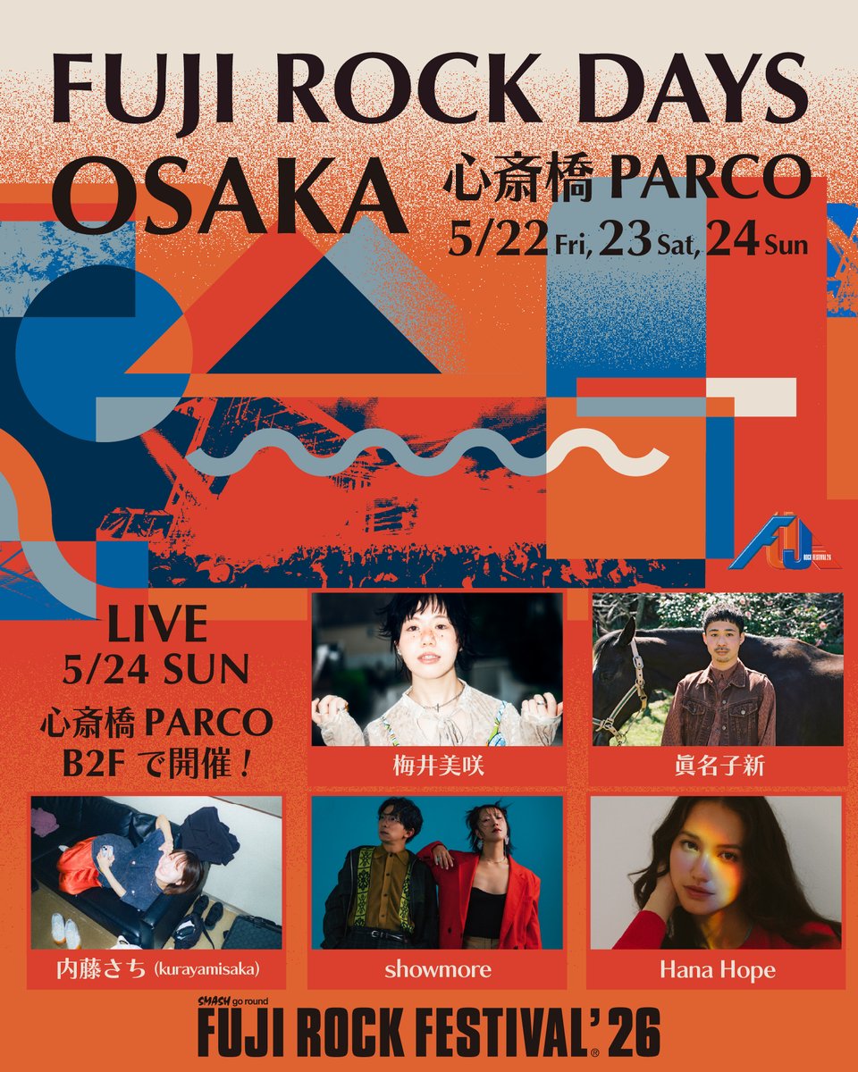 fujirockers_org's tweet photo. 【NEWS】「FUJI ROCK DAYS」の開催が決定！

東京・渋谷PARCOでは、5月16日2日間、大阪・心斎橋PARCOでは5月22日から3日間開催する。
フジロックの魅力を体感できるプレイベントに集まろう。

▼記事はこちら
https://t.co/RcCaDOFarx

#fujirock #フジロック #FUJIROCKDAYS https://t.co/tfsdFEtnoF