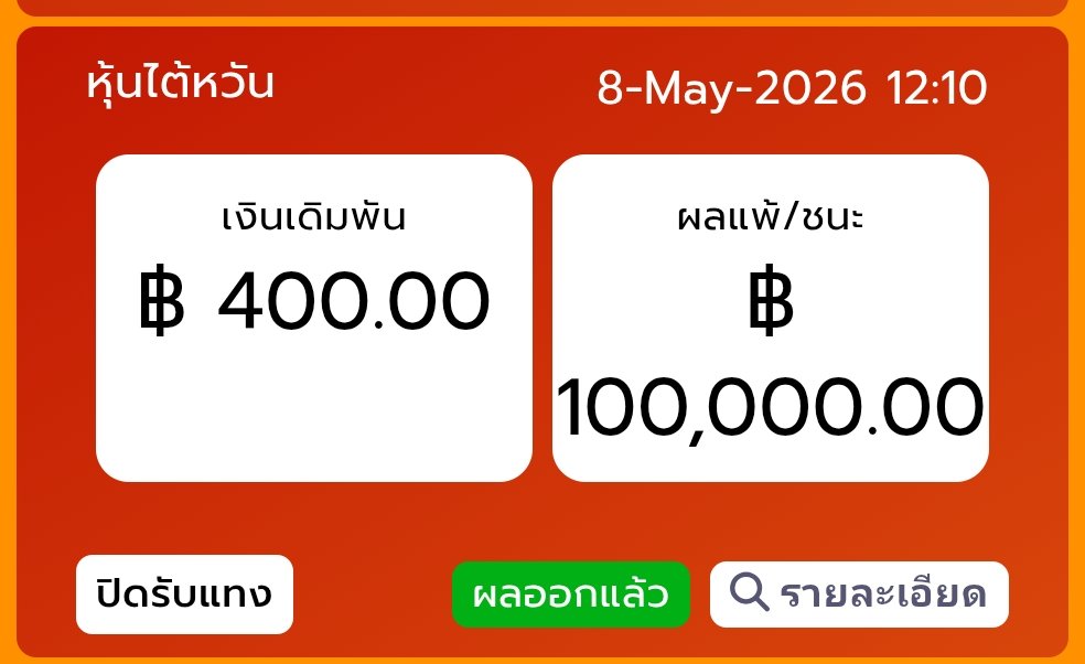 นกสีชมพูสวน tweet media