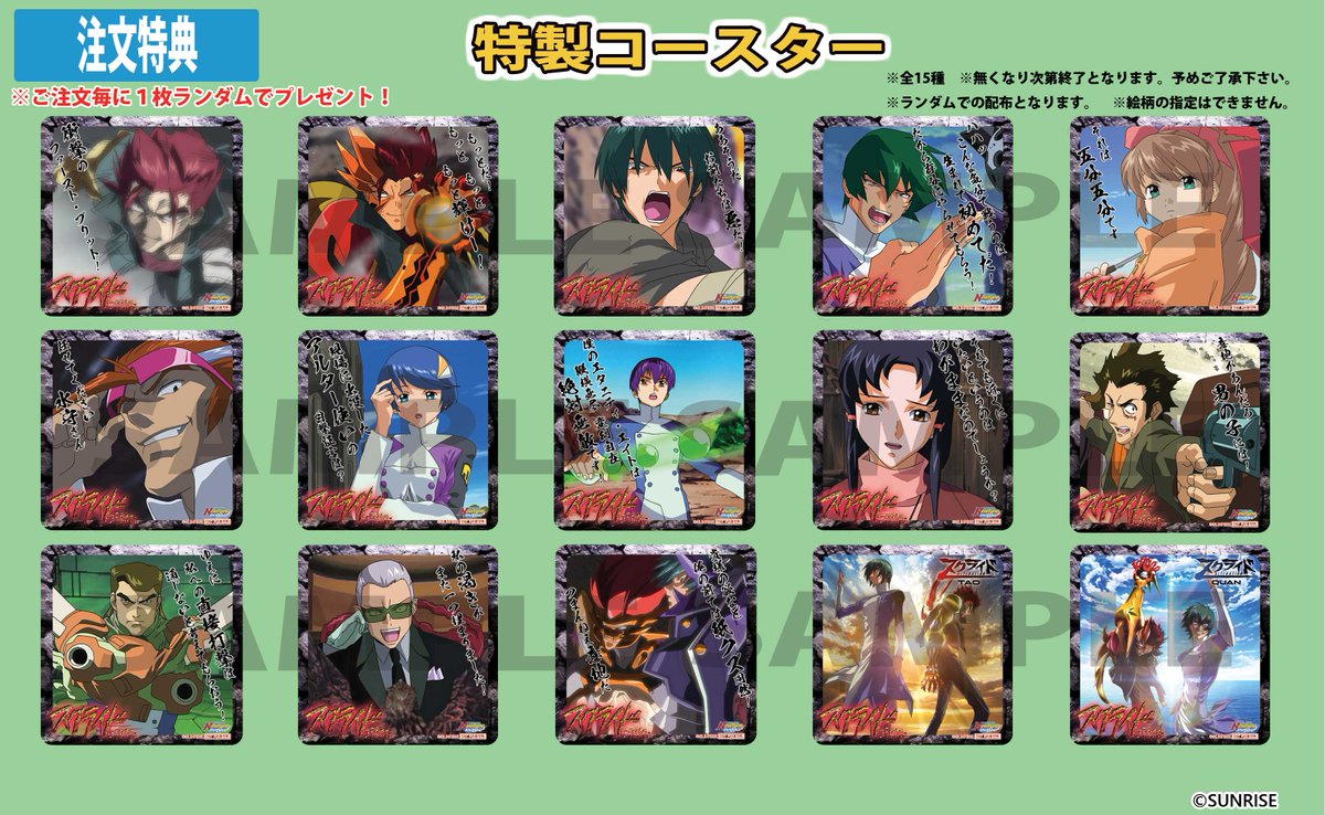 【お知らせ】5/14より『スクライド』25周年を記念して、
コラボカフェの開催が決定しました！
 
作中に出て来た料理やキャラクターをイメージしたドリンク等をご用意しております。
グッズにつきましては追ってご案内致します。
 
ご予約は↓から
 select-type.com/rsv/?id=QKkq5T…