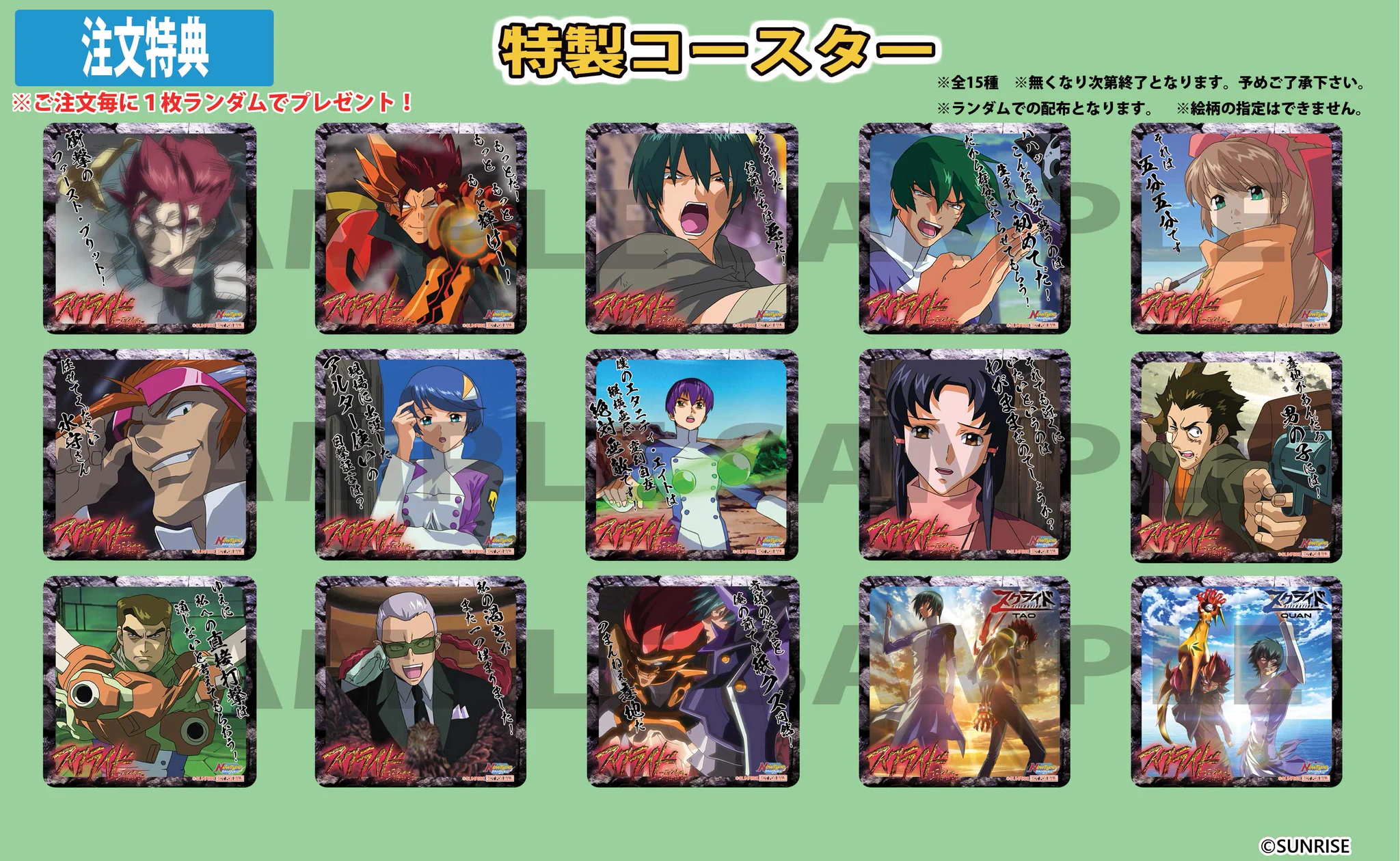 コンプリート！スクライド　コラボカフェ　コースター HH2DCUBbIAE0ObR?format=webp&