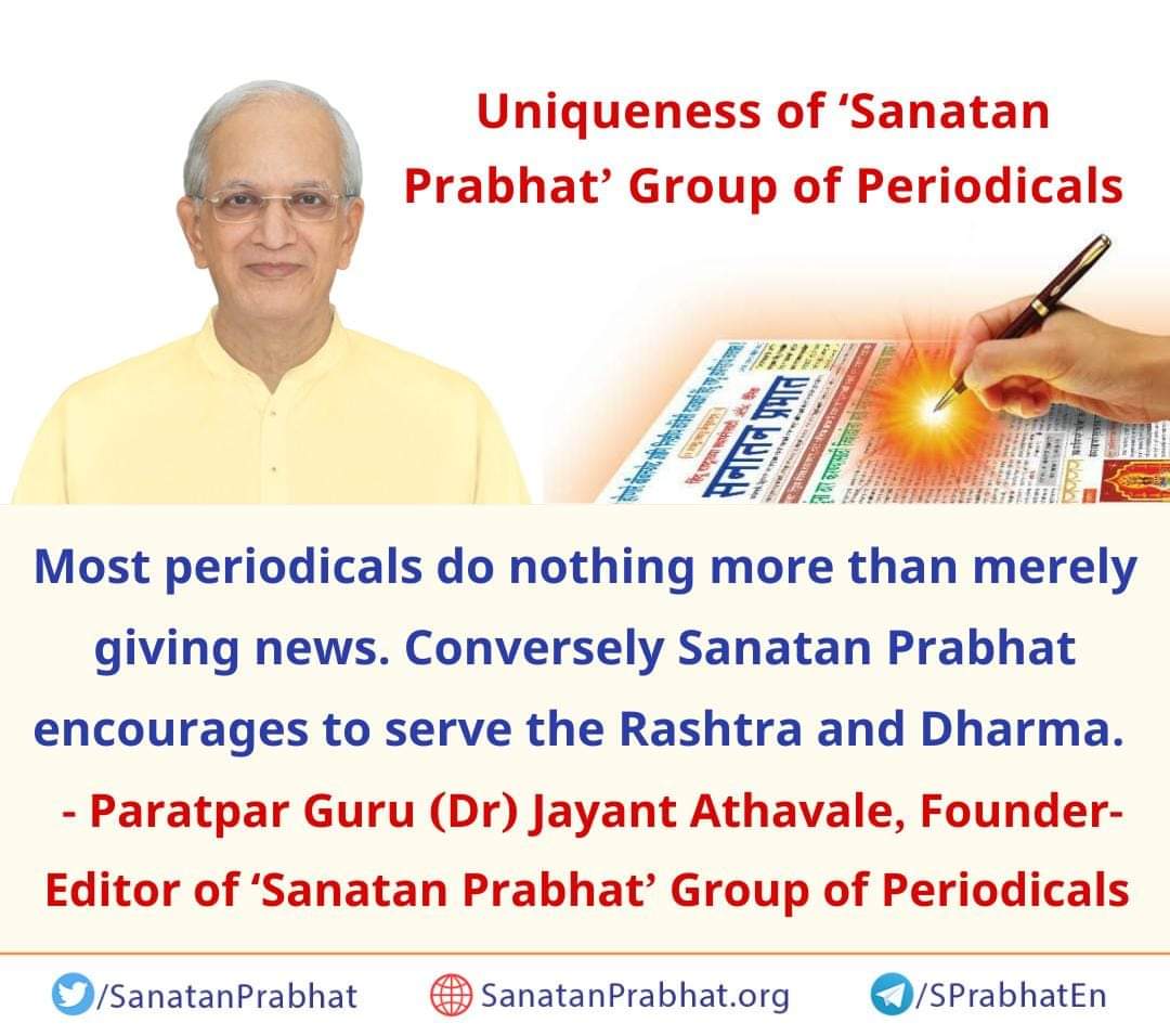 #Gurudev_Janmotsav
H H Dr Jayant Athavale ji Founder of "Sanatan Prabhat" Group of periodicals with various languages, Marati, Hindi, kannada, English. This periodicals encourages to serve Rashtra &amp; Dharma!! 

सच्चिदानंद परब्रह्म डॉ आठवले