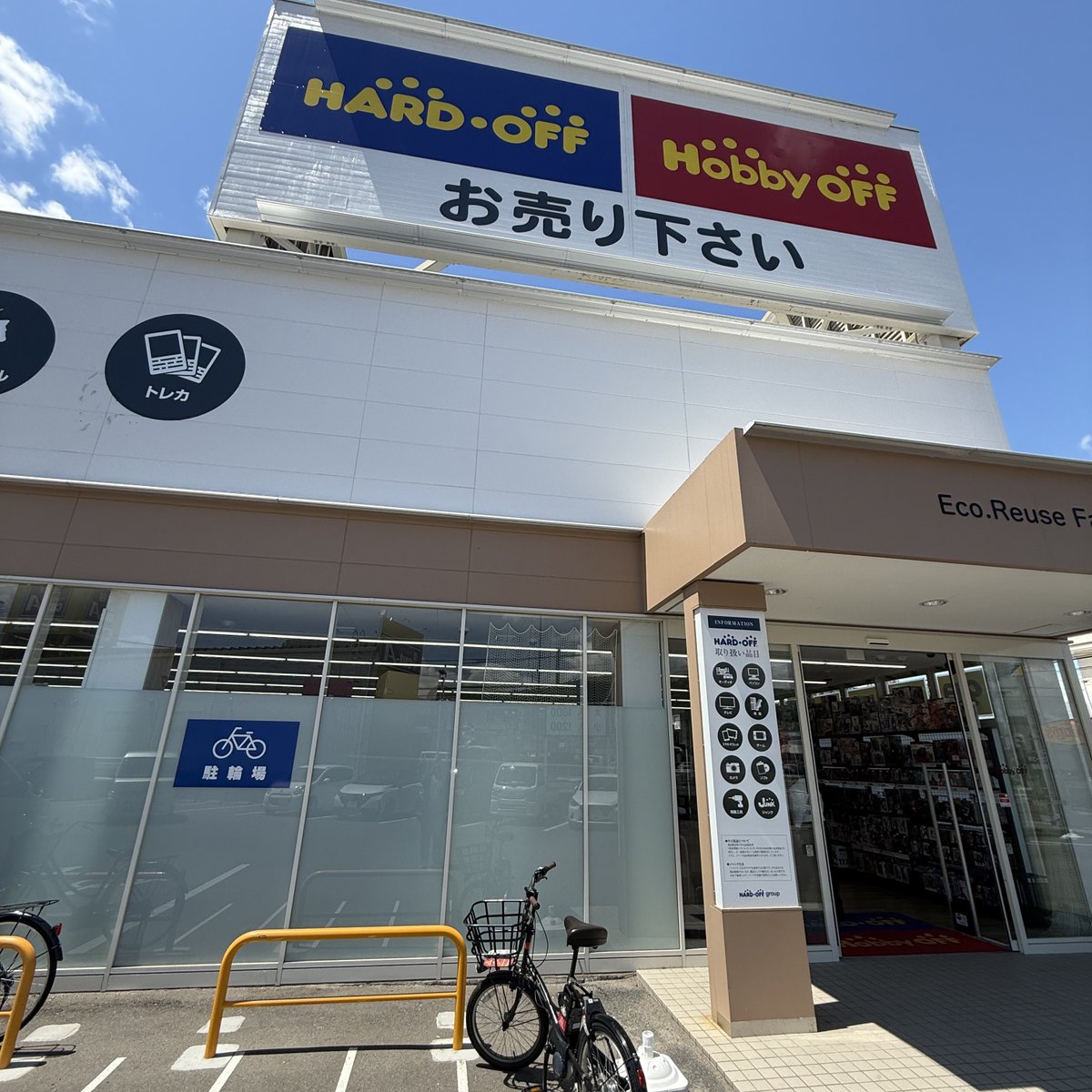 inksdesk's tweet photo. 勝手にGWが復活(単なる土日)し終わらないというところで
ハードオフ福島南店へ

#ハードオフファミリー
#ＧＷハドフめぐり https://t.co/yQsGIvSLmJ